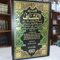 Image of Al-Kassyaf Juz 2