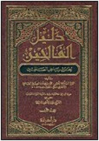 Image of Dalilul Falihin Lithurqi Riyadh Al-Shalihin Jilid 1