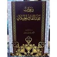 Image of Diwan Abdul Qadir al Jilani