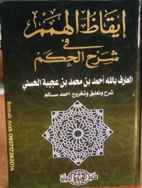 Image of Iqadzul Himam