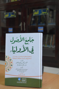 Image of Jami' al-Usul fi al-Awliya'