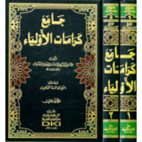 Image of Jami' Karamat Auliya Juz 1