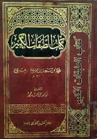 Image of Kitab Al-Thabaqat Al-Kabir Jilid 4
