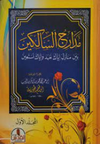 Image of Madarijus Salikin Juz 3