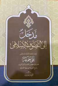 Image of Madkhal Ila Tasawuf Islami