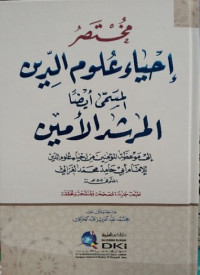 Image of Mukhtashar Ihya Ulumuddin Al Mursyidul Amin