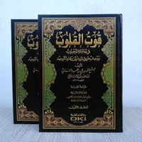 Image of Qut al-Qulub Fi Muamalah al-Mahbub Juz 1